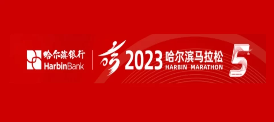3rd and 5th in the 2023 Harbin Marathon!