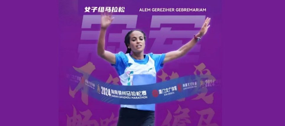 Alem Gereziher Wins Her First Marathon in Hainan, China.